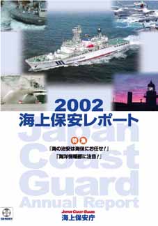 �C��ۈ����|�[�g2002�@���q�\��