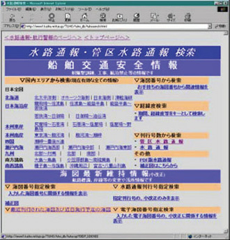 �C���^�[�l�b�g�ɂ�鐅�H�ʕ�