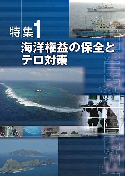 �C�m���v�̕ۑS�ƃe���΍�