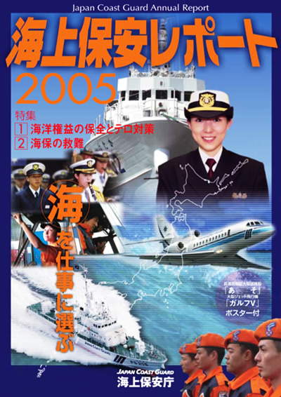 �C��ۈ����|�[�g�@2005