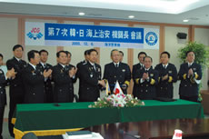 日韓海上保安当局間長官級協議(第7回)