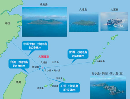 尖閣諸島位置関係図