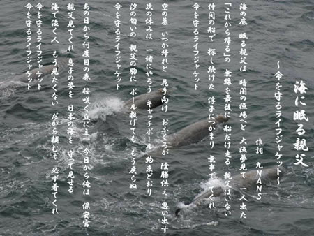 「海に眠る親父」の歌詞