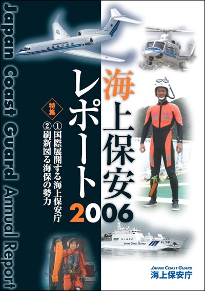 �C��ۈ����|�[�g�@2006