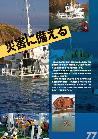 �ЊQ�ɔ�����