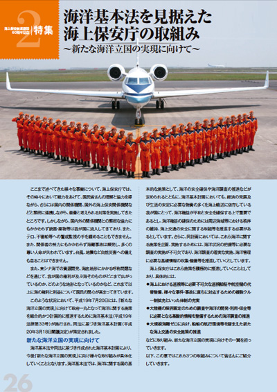 ���W2�@�C�m��{�@�����������C��ۈ����̎�g��