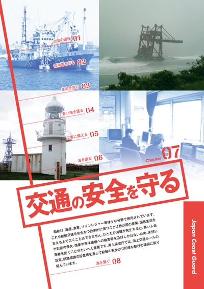 ��ʂ̈��S�����