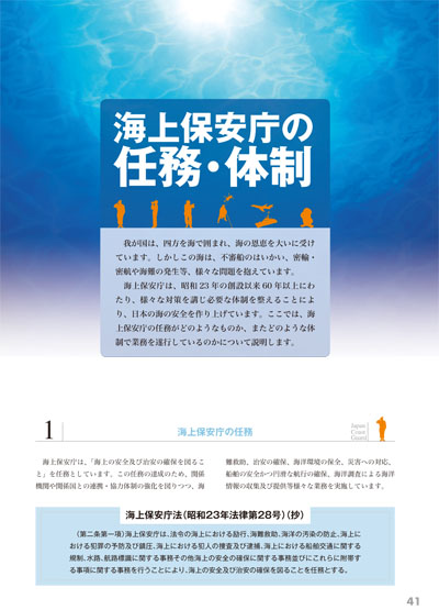 �C��ۈ����̔C���E�̐�