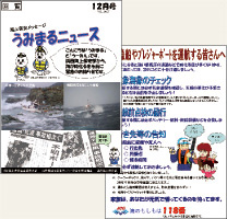 �u���݂܂�j���[�X�v2009�N12����