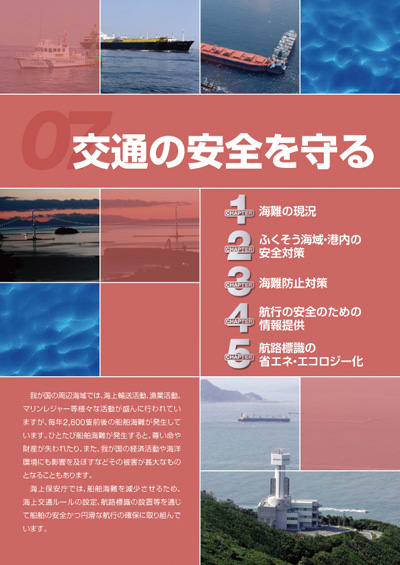 ��ʂ̈��S�����