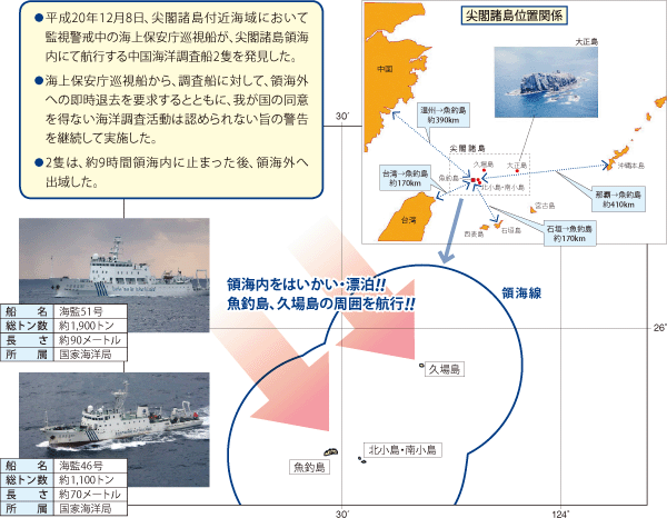 �����C�m�����D�u�C��46���A�C��51���v�ɂ���t�����̊C���N�����āi����20�N12��8���j