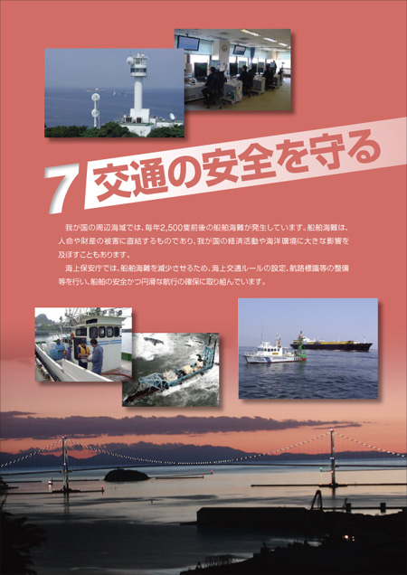 7 ��ʂ̈��S�����