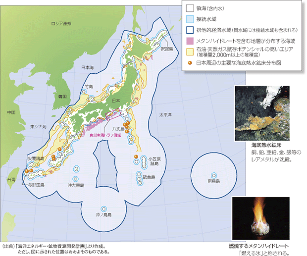我が国沿岸に眠る海底エネルギー・鉱物資源