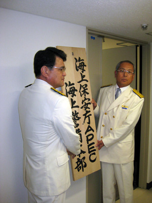 �C��ۈ���APEC�C��x���{���̐ݒu