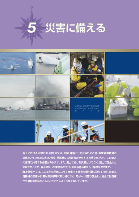 5 �ЊQ�ɔ�����