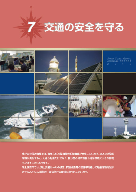 7 ��ʂ̈��S�����