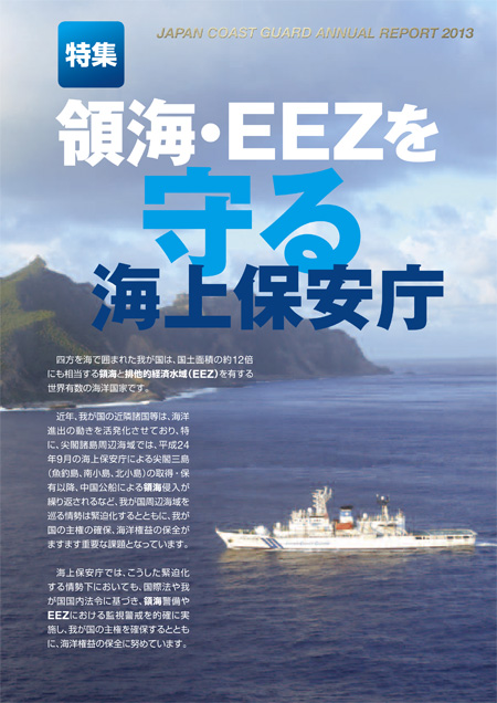 ���W�@�̊C�EEEZ�����C��ۈ���