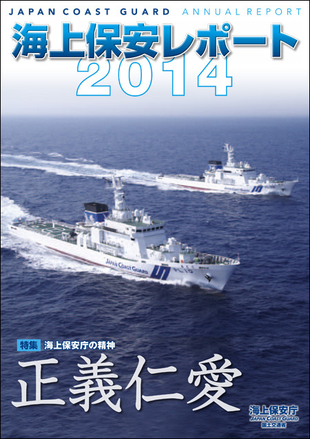 �C��ۈ����|�[�g 2014