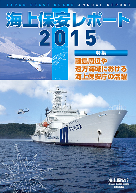 �C��ۈ����|�[�g 2015