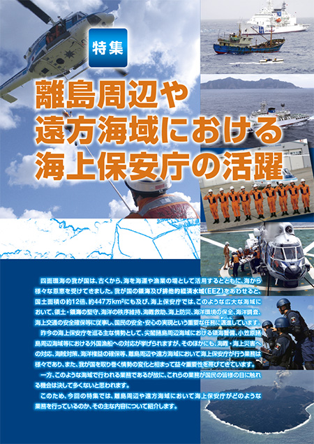 ���W�@�������ӂ≓���C��ɂ�����C��ۈ����̊���