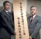 �C��ۈ����ɐ��u���T�~�b�g���C��x���΍��{���ݒu(2)