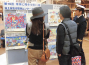 �}��W���ɂ��C�m���ۑS�v�z�̕��y����