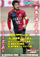 �C�̈��S�[���|�X�^�[