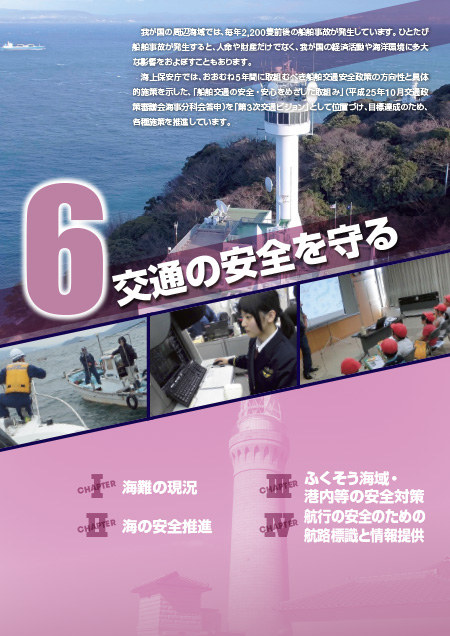 6 ��ʂ̈��S�����