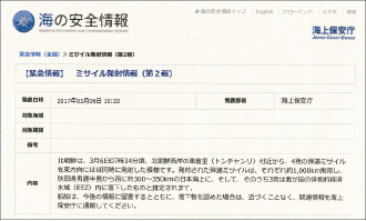 �C�̈��S���