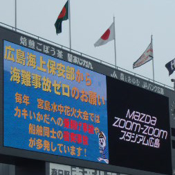 オーロラビジョン放映