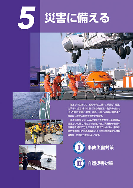 5�@�ЊQ�ɔ�����