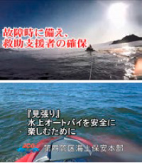 �u���D�̈��S�m��3�����v���m�E�[������