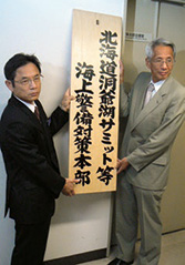 �k�C������΃T�~�b�g���C��x���΍��{��