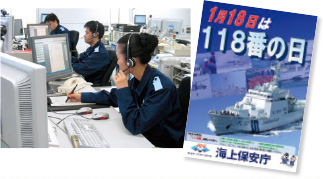 118�Ԓʕ���󂯂�^�p�i�߃Z���^�[