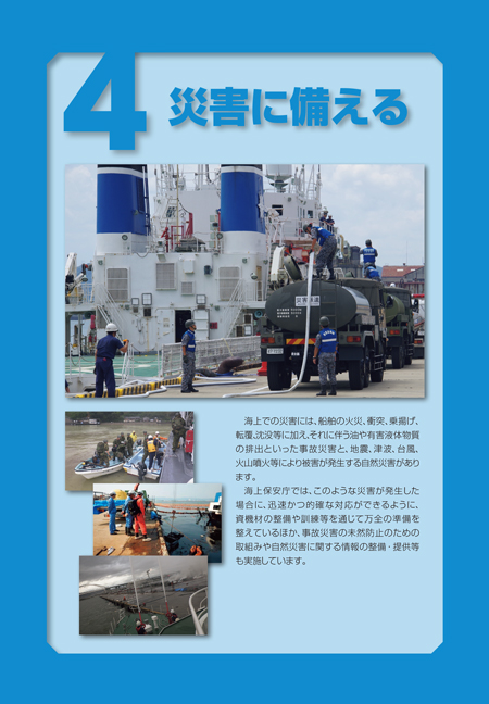 �ЊQ�ɔ�����