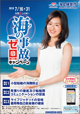 �C�̎��̃[���L�����y�[���̃|�X�^�[