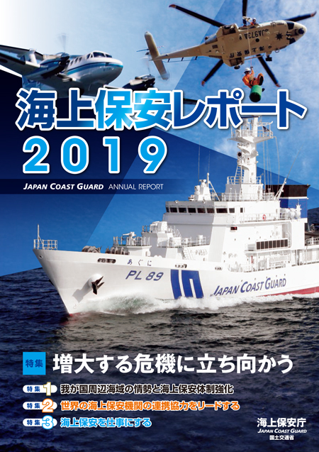 �C��ۈ����|�[�g 2019