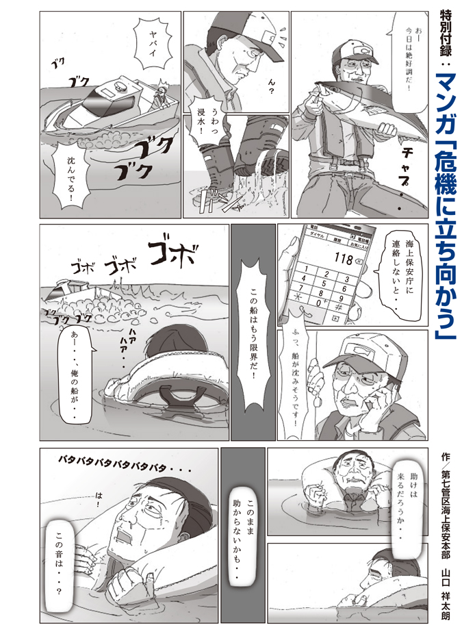 ���ʕt�^�F�}���K�u��@�ɗ����������v-1