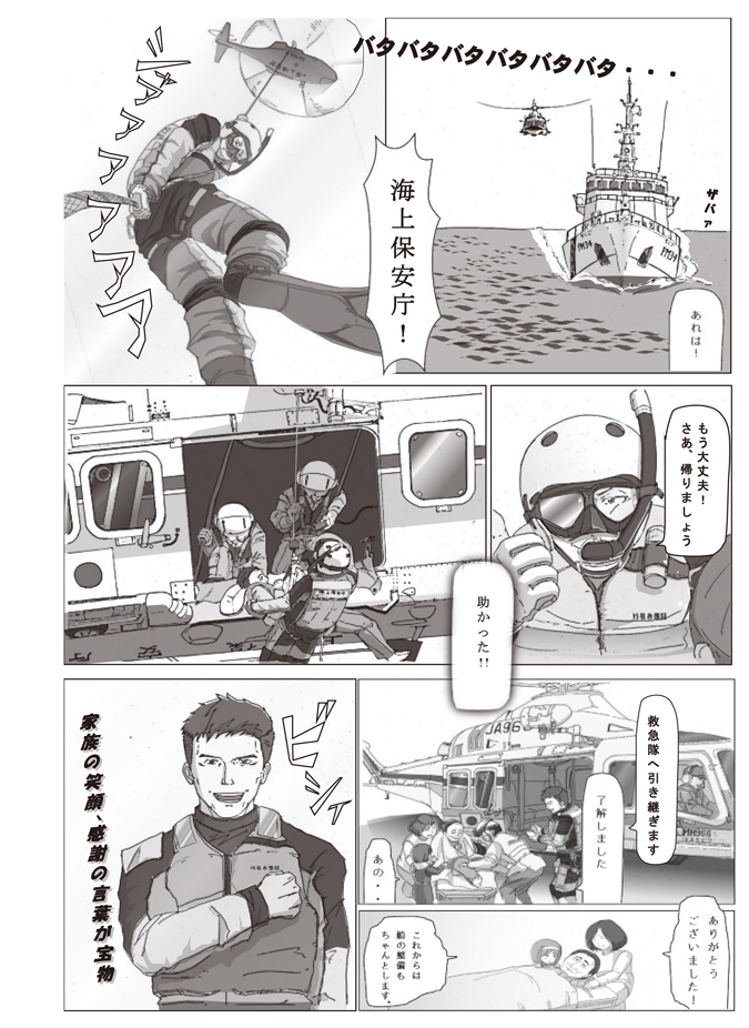 ���ʕt�^�F�}���K�u��@�ɗ����������v-2