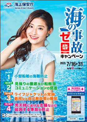 �u�C�̎��̃[���L�����y�[���v�|�X�^�[