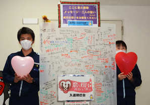 �����̕��ɋL���������������b�Z�[�W�{�[�h