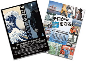 �e���΍�[���p�|�X�^�[