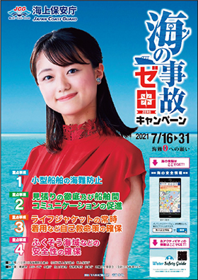 �u�C�̎��̃[���L�����y�[���v�|�X�^�[