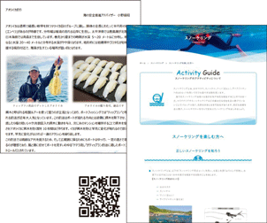 �E�H�[�^�[�Z�[�t�e�B�K�C�h