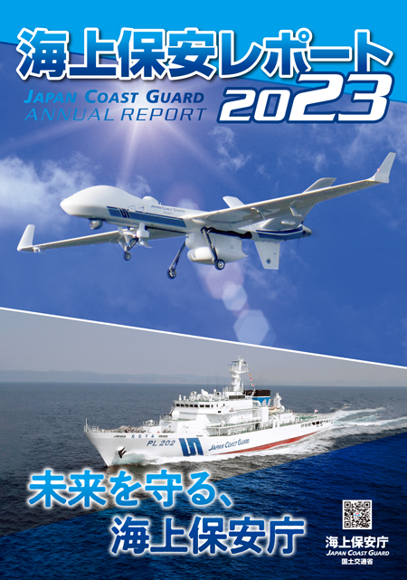 �C��ۈ����|�[�g 2023