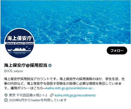 �C��ۈ��� �̗pTwitter