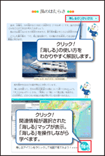 �u�C����v�}�b�v�̉���y�[�W