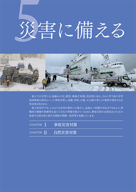 �ЊQ�ɔ�����