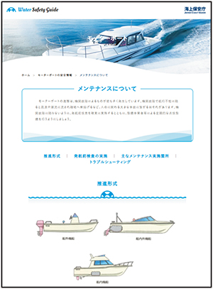 ���[�^�[�{�[�g��