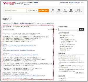 Yahoo�I�V���b�s���O�Ƃ̘A�g